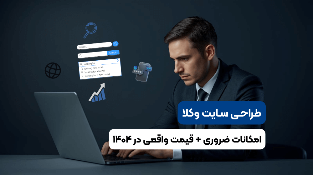 چگونه وکیل معروف شویم